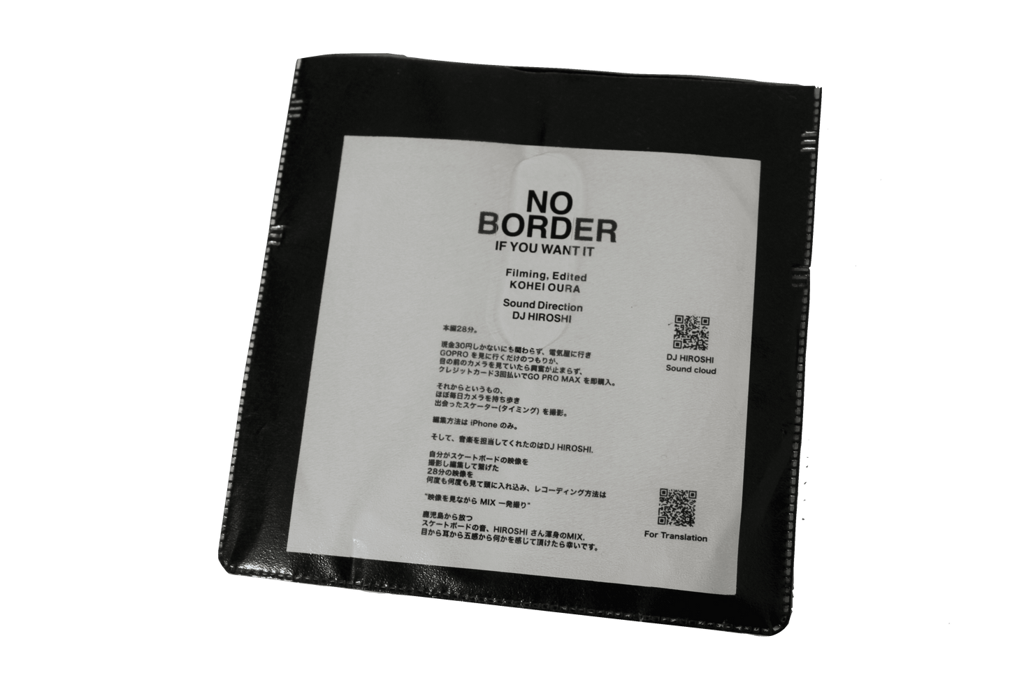 Oura Kohei - No Border If You Want It